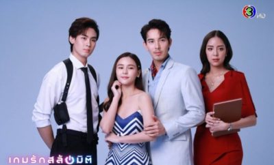Switch On - Sinopsis, Pemain, OST, Episode, Review