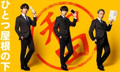 Wadake no Otokotachi - Sinopsis, Pemain, OST, Episode, Review