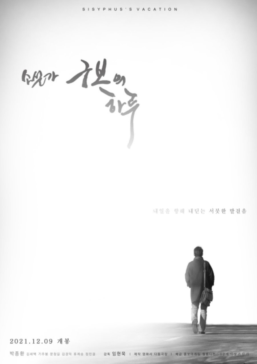 A Day in the Novelist Goo Bo - Sinopsis, Pemain, OST, Episode, Review