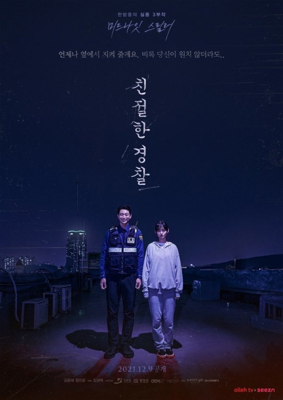 Friendly Police - Sinopsis, Pemain, OST, Episode, Review