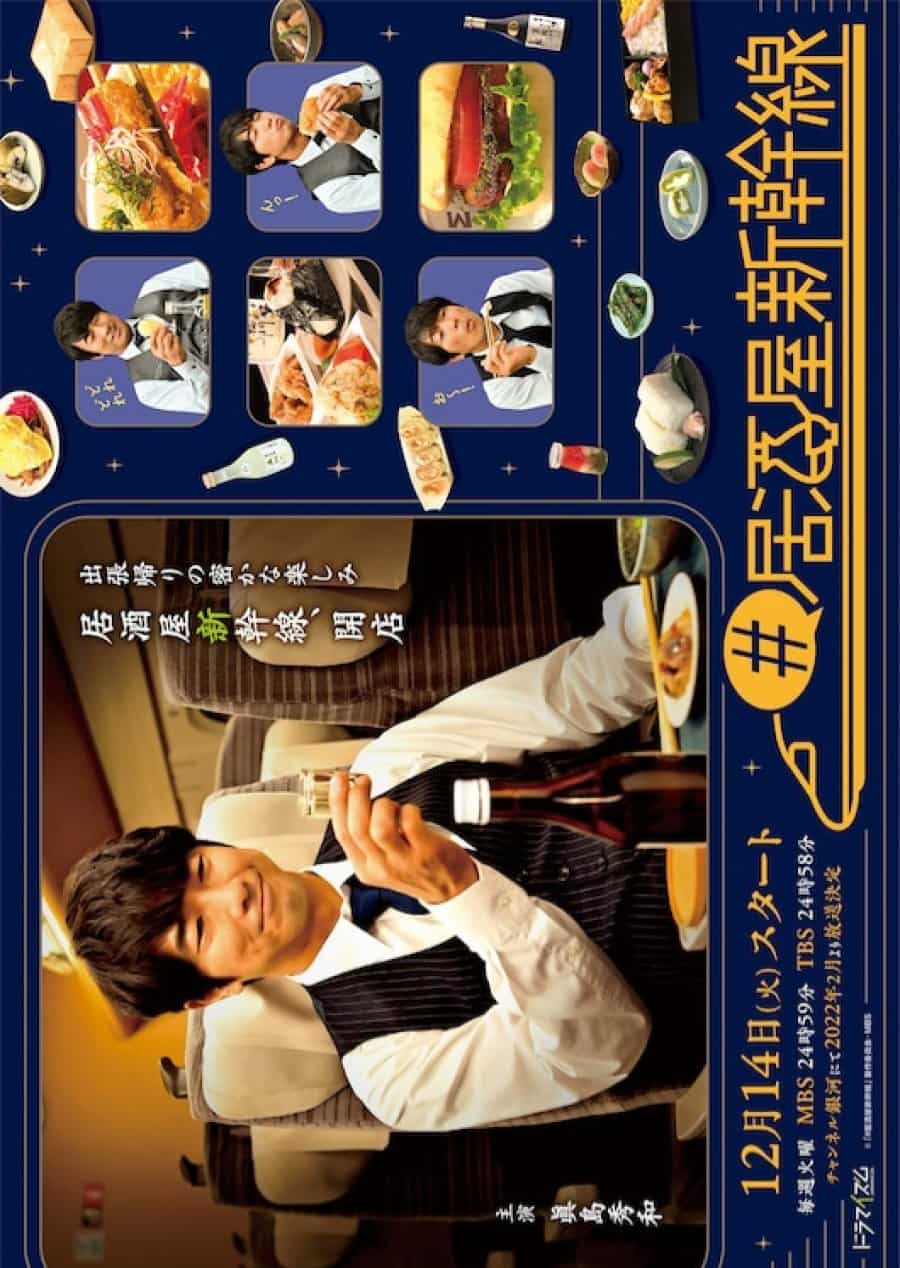Izakaya Shinkansen - Sinopsis, Pemain, OST. Episode, Review