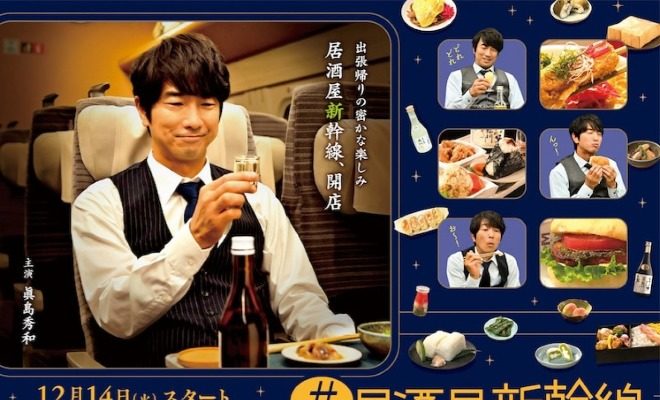 Izakaya Shinkansen - Sinopsis, Pemain, OST. Episode, Review
