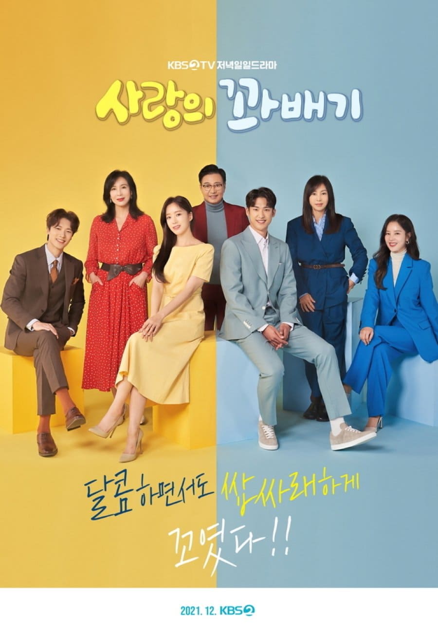 Love Twist - Sinopsis, Pemain, OST, Episode, Review