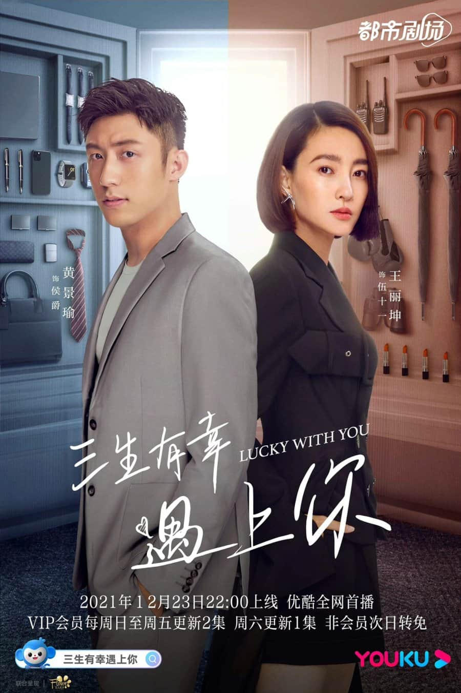 Lucky With You - Sinopsis, Pemain, OST, Episode, Review