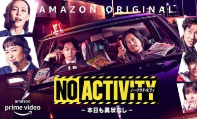 No Activity: Honjitsu mo Ijou Nashi - Sinopsis, Pemain, OST, Episode, Review