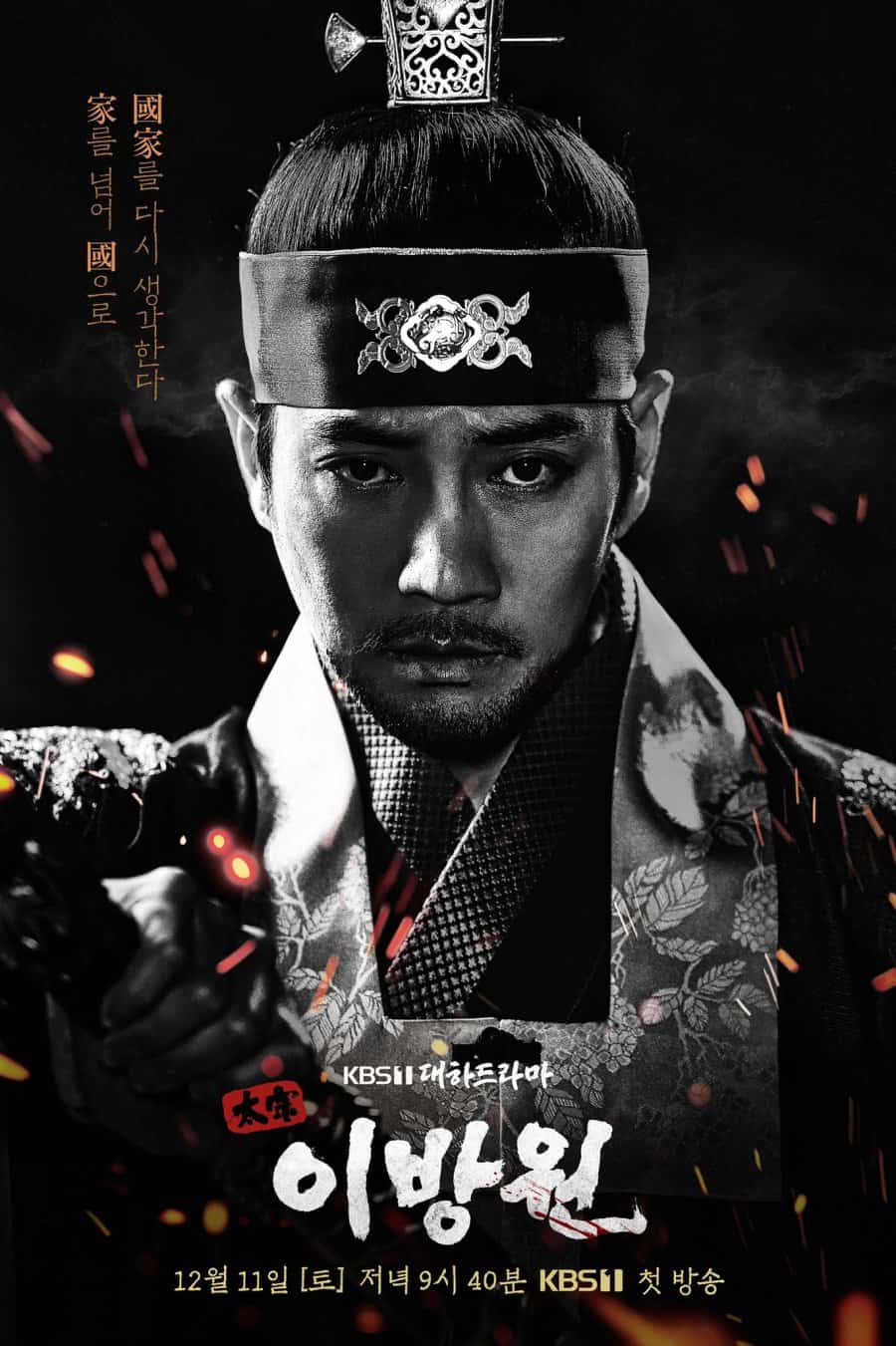The King of Tears, Lee Bang Won - Sinopsis, Pemain, OST, Episode, Review