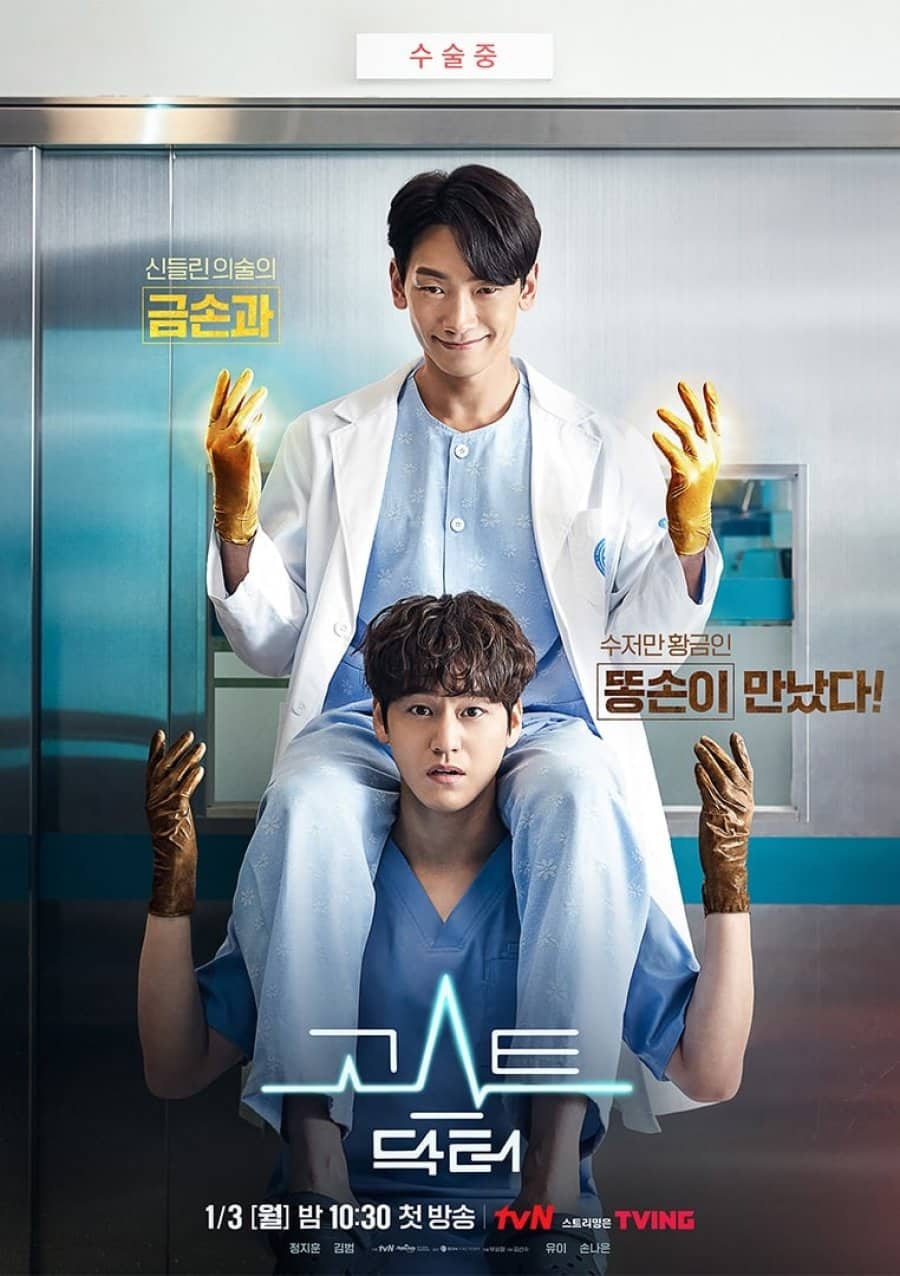 The Ghost Doctor - Sinopsis, Pemain, OST, Episode, Review
