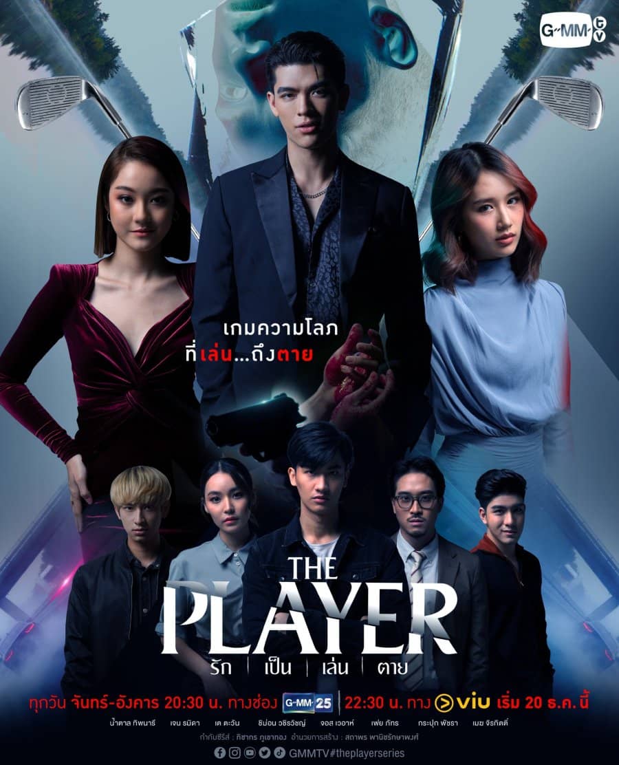 The Player - Sinopsis, Pemain, OST, Episode, Review