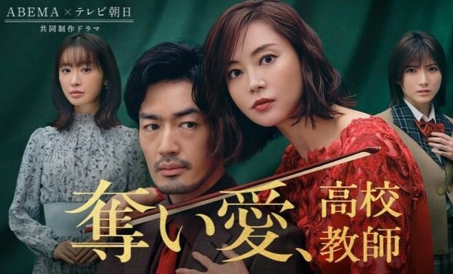 Ubai Ai, Koko Kyoshi - Sinopsis, Pemain, OST, Episode, Review