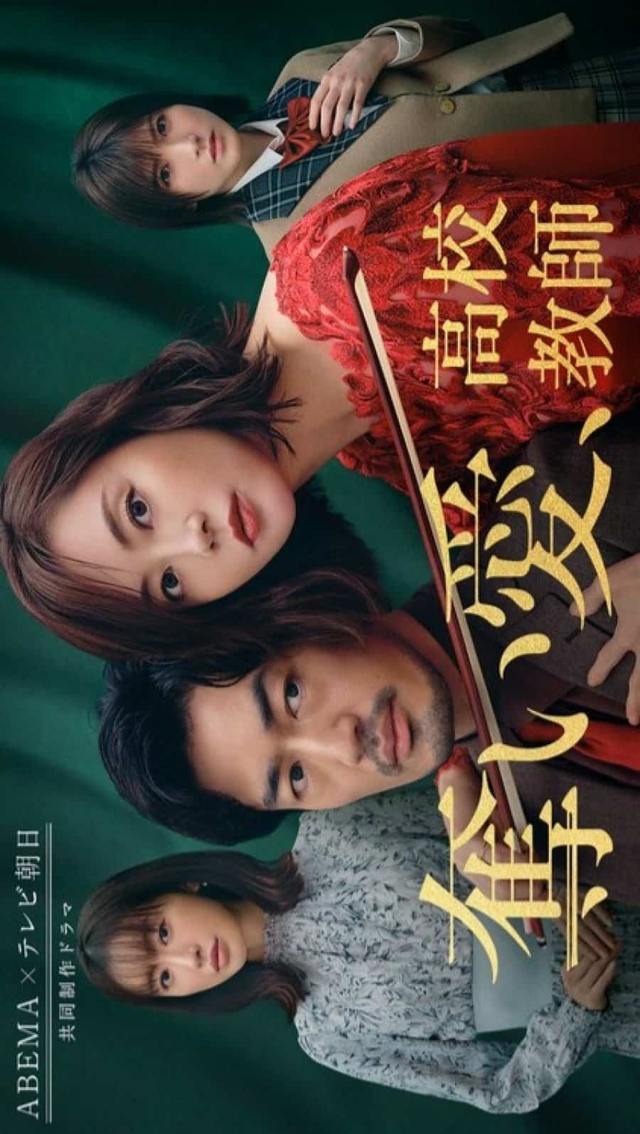 Ubai Ai, Koko Kyoshi - Sinopsis, Pemain, OST, Episode, Review