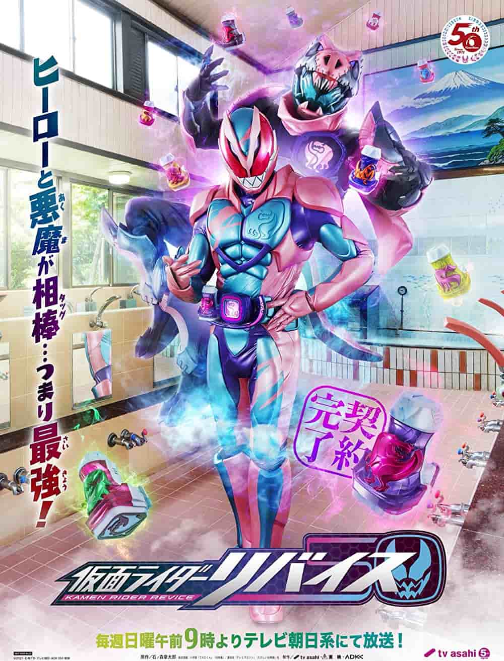 Kamen Rider Revice - Sinopsis, Pemain, OST, Episode, Review