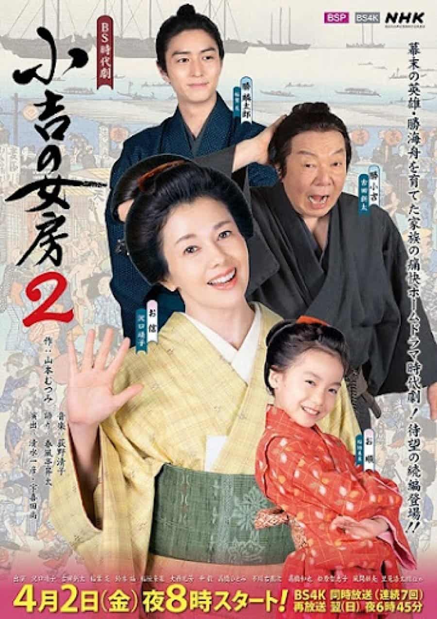 Kokichi no Nyoubou 2 - Sinopsis, Pemain, OST, Episode, Review