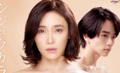 Shijukara - Sinopsis, Pemain, OST, Episode. Review