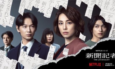 The Journalist - Sinopsis, Pemain, OST, Episode, Review
