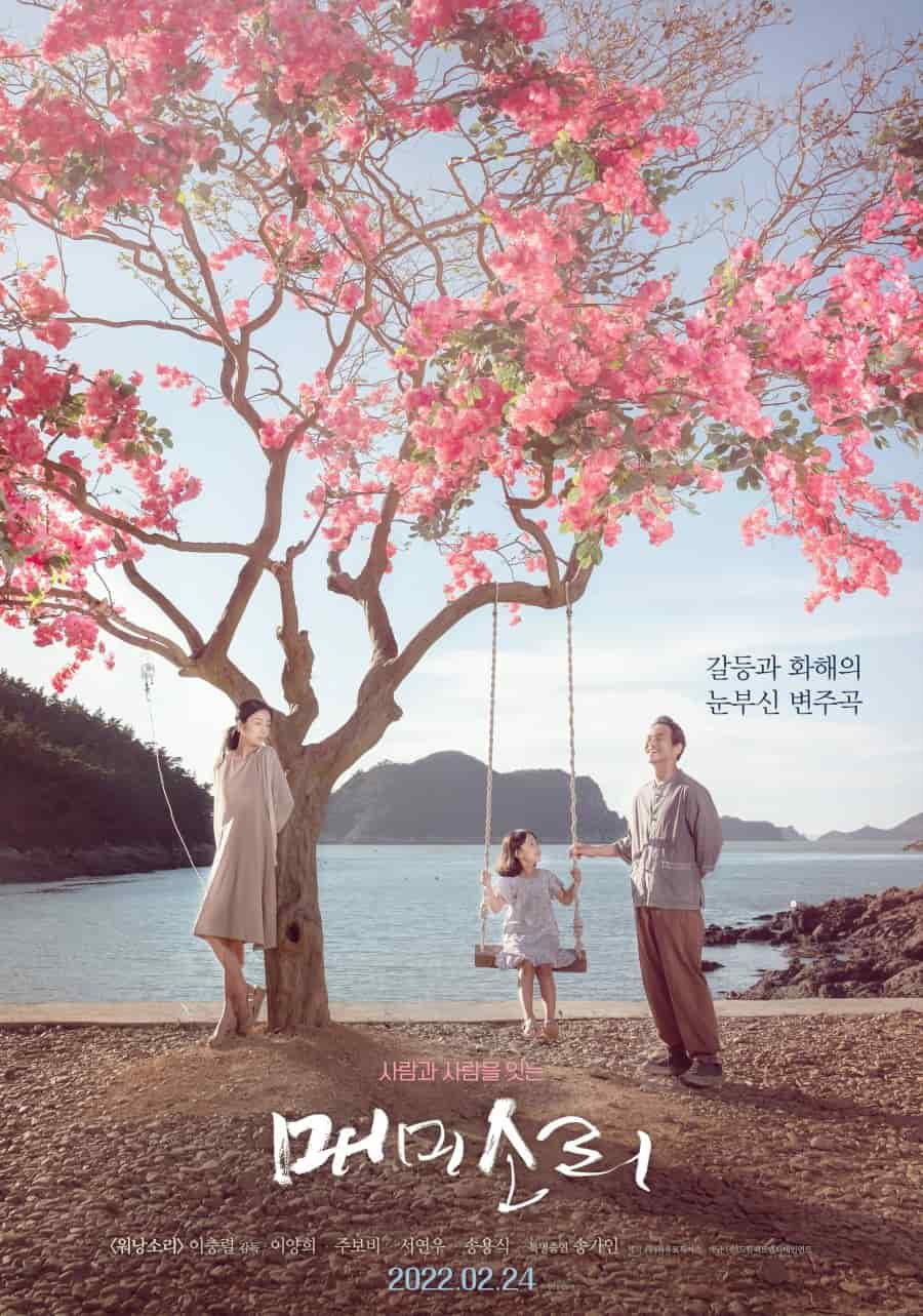 Cicadas - Sinopsis, Pemain, OST, Review