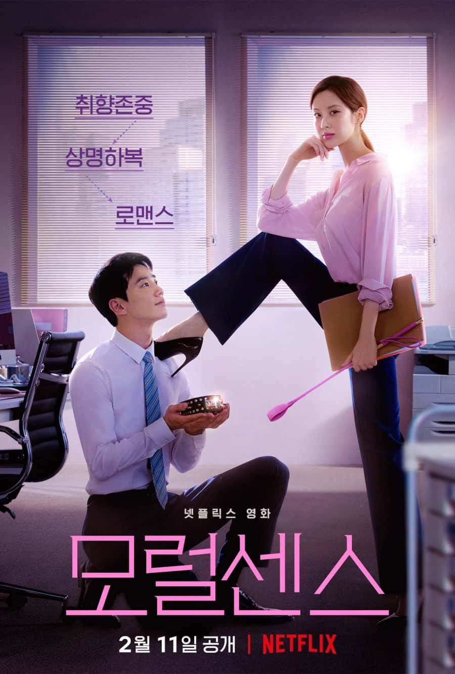 Love and Leashes - Sinopsis, Pemain, OST, Review