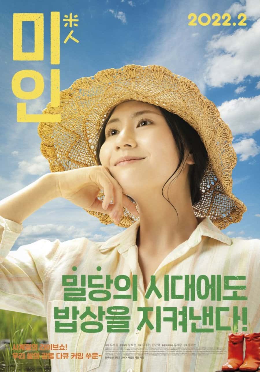 Rice People - Sinopsis, Pemain, OST, Review