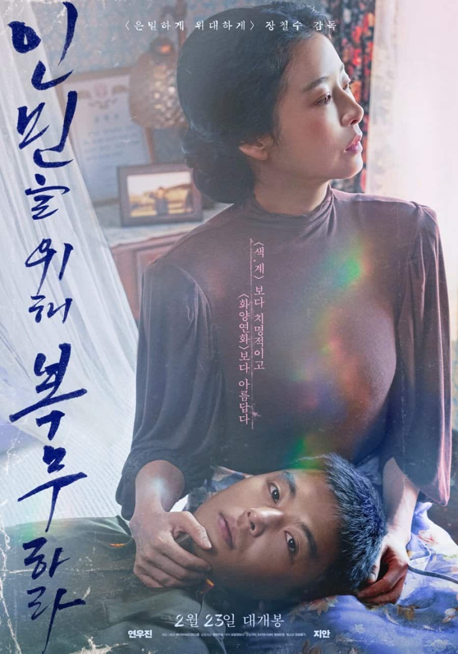 Serve the People - Sinopsis, Pemain, OST, Review