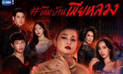 The War of Flowers - Sinopsis, Pemain, OST, Episode, Review