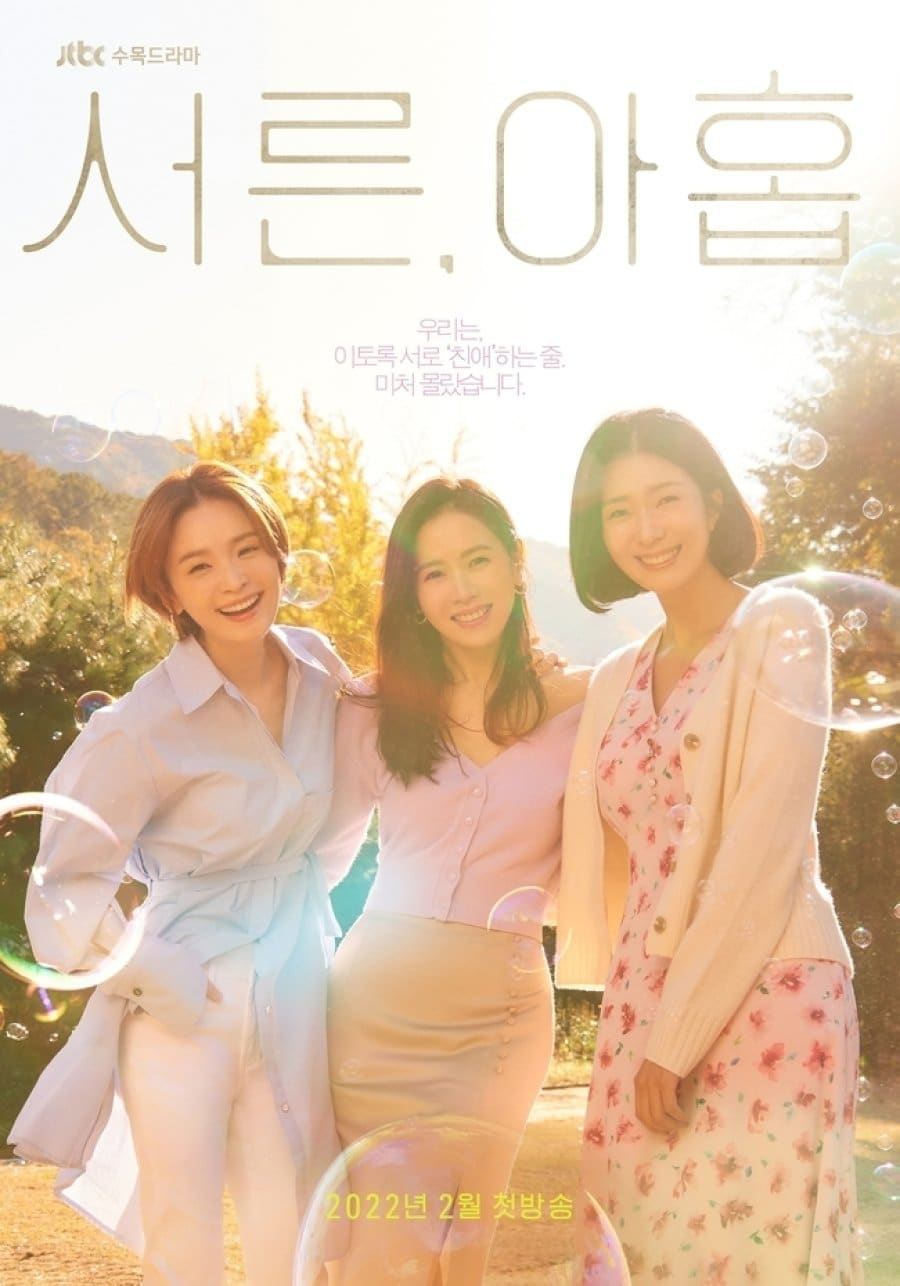 Thirty-Nine - Sinopsis, Pemain, OST, Episode, Review