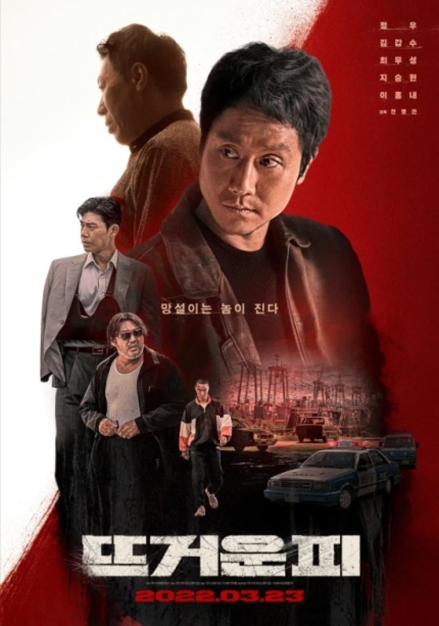 Hot Blooded - Sinopsis, Pemain, OST, Review