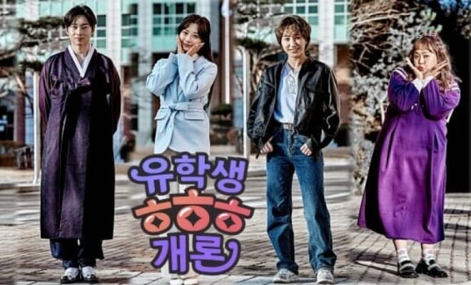 International Student Haha Introduction - Sinopsis, Pemain, OST, Episode, Review
