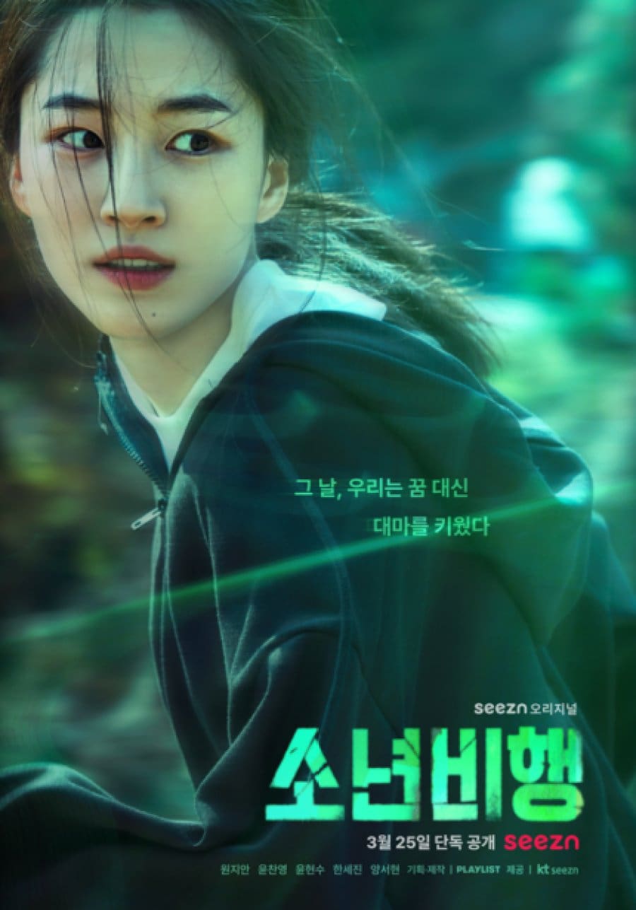 Juvenile Delinquency - Sinopsis, Pemain, OST, Episode, Review