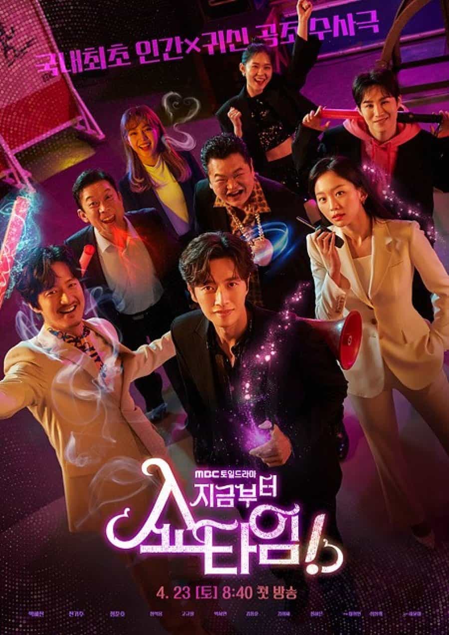 From Now, Showtime! - Sinopsis, Pemain, OST, Episode, Review