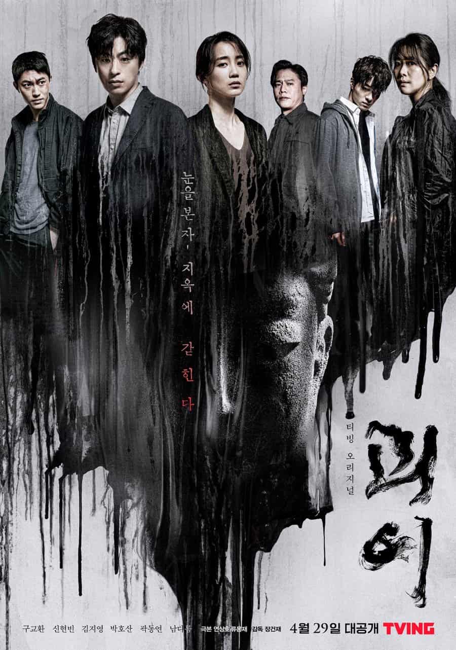 Monstrous - Sinopsis, Pemain, OST, Episode, Review