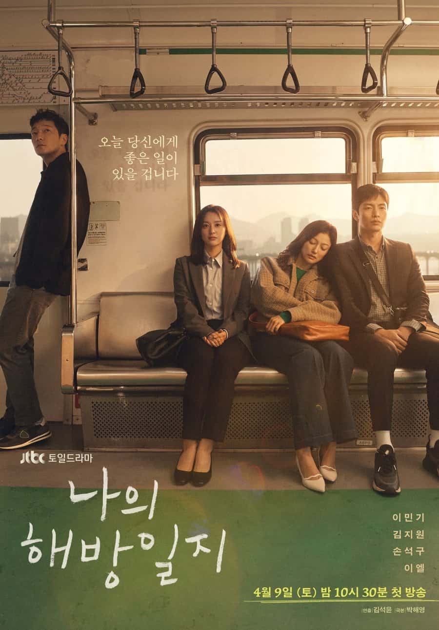 My Liberation Notes - Sinopsis, Pemain, OST, Episode, Review