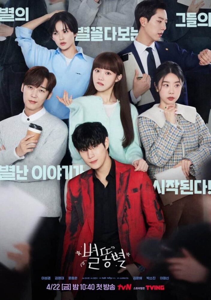 Shooting Stars - Sinopsis, Pemain, OST, Episode, Review