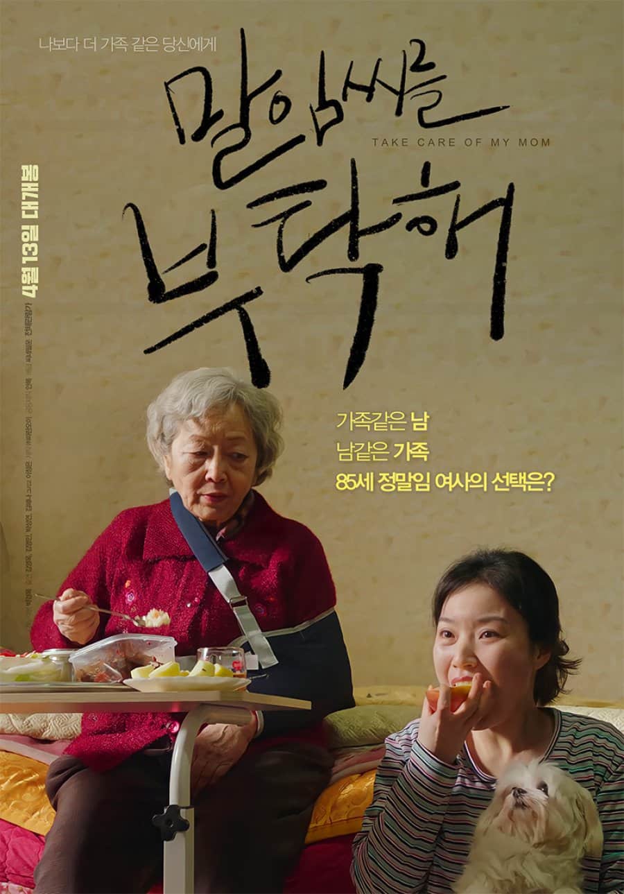 Take Care of My Mom - Sinopsis, Pemain, OST, Episode, Review