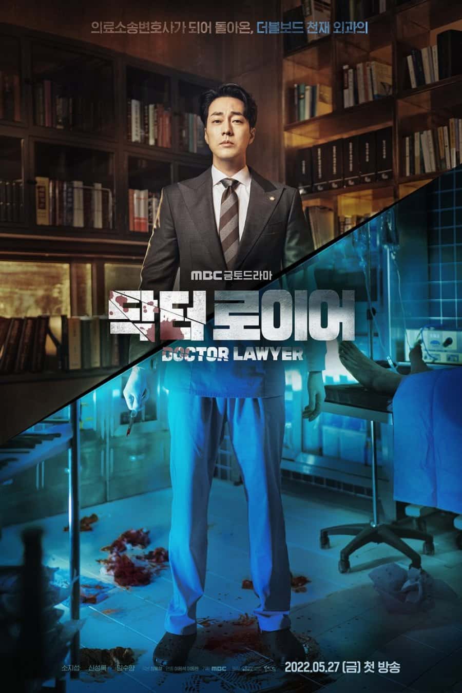 Doctor Lawyer - Sinopsis, Pemain, OST, Episode, Review