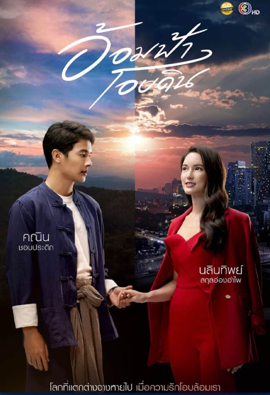 My Romance From Far Away - Sinopsis, Pemain, OST, Episode, Review