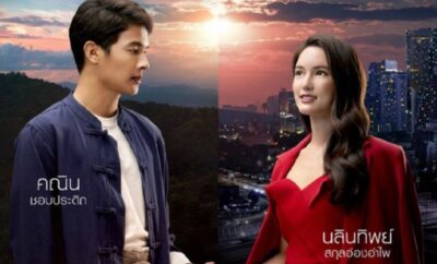 My Romance From Far Away - Sinopsis, Pemain, OST, Episode, Review