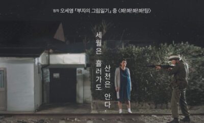 Shoot! Shoot! Shoot! Shoot! Bang - Sinopsis, Pemain, OST, Review