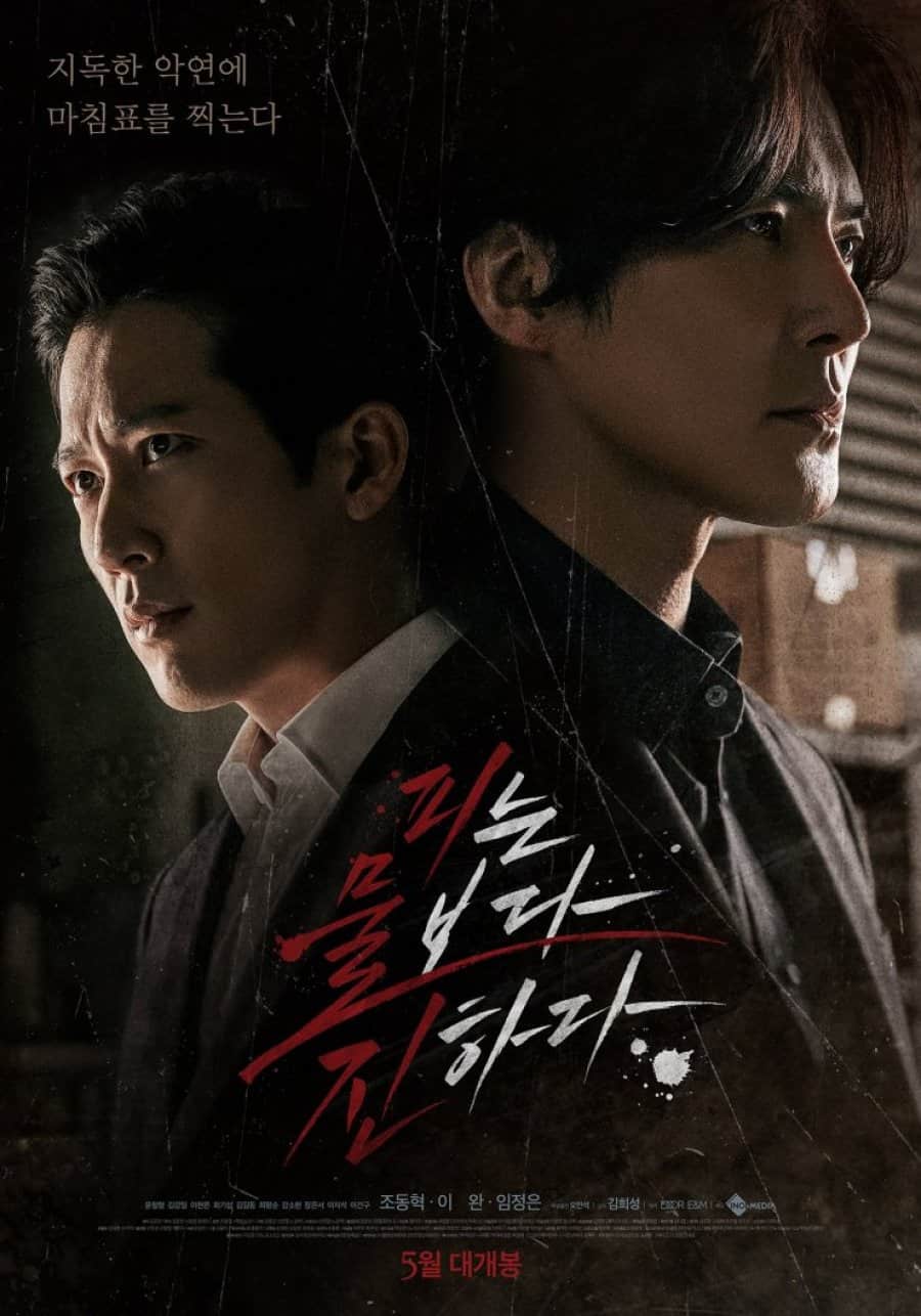 The Goblin - Sinopsis, Pemain, OST, Review