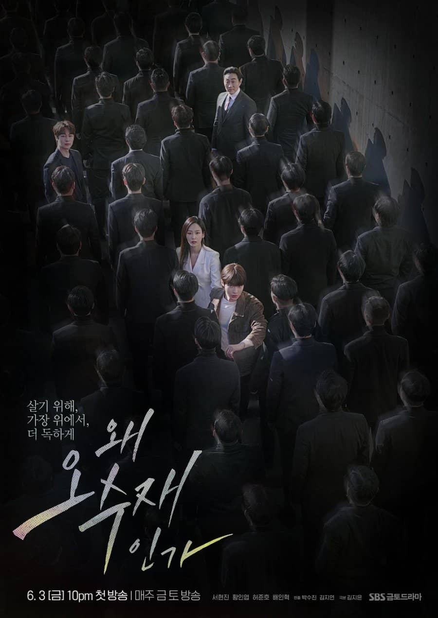 Why Her? - Sinopsis, Pemain, OST, Episode, Review