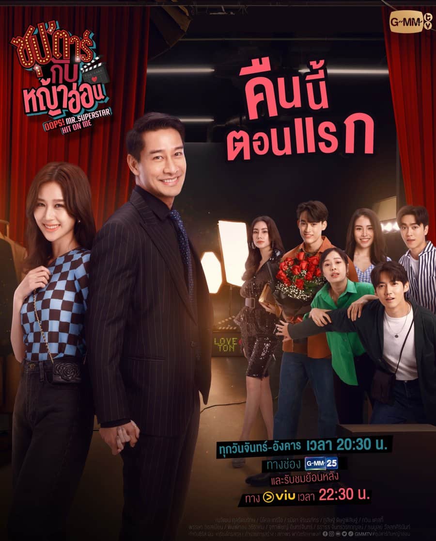Oops! Mr. Superstar Hit on Me - Sinopsis, Pemain, OST, Episode, Review