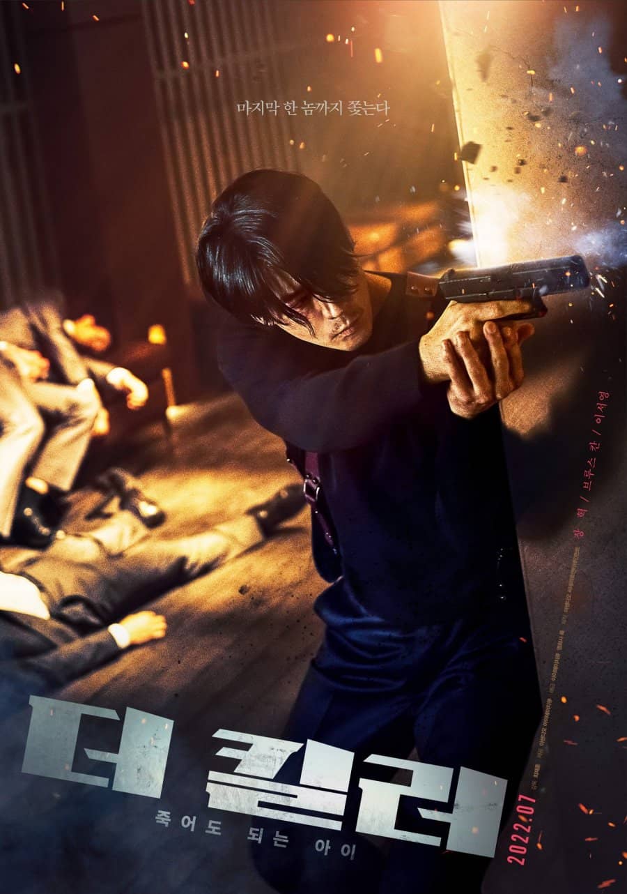 The Killer: A Girl Who Deserves To Die - Sinopsis, Pemain, OST, Review