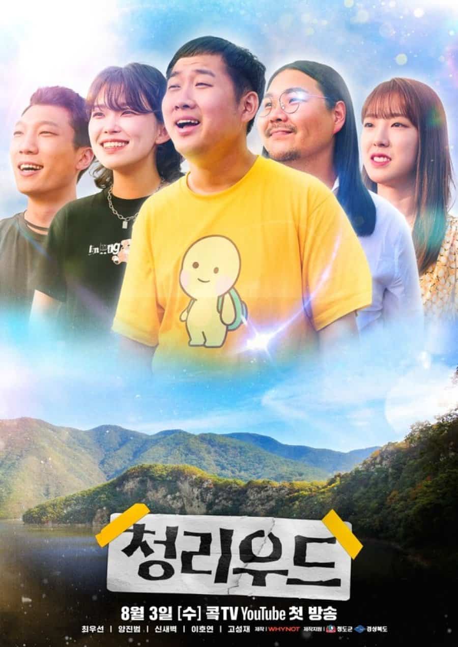 Cheonglywood - Sinopsis, Pemain, OST, Episode, Review