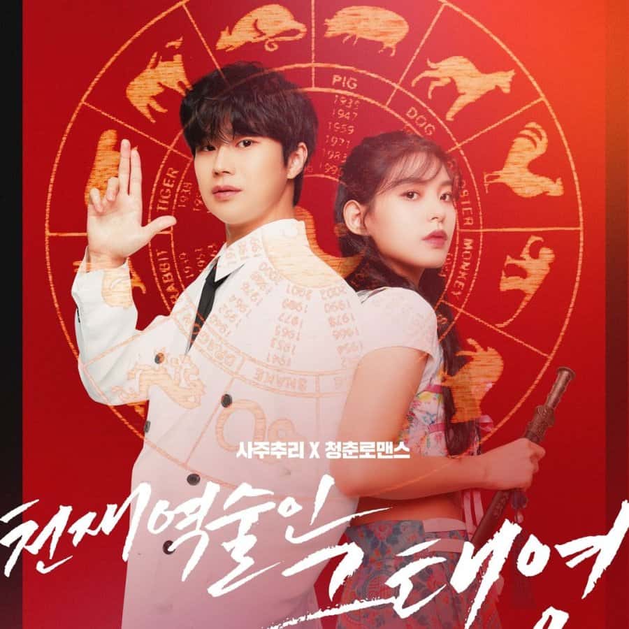 Geum Tae Young, a Genius Magician - Sinopsis, Pemain, OST, Episode, Review
