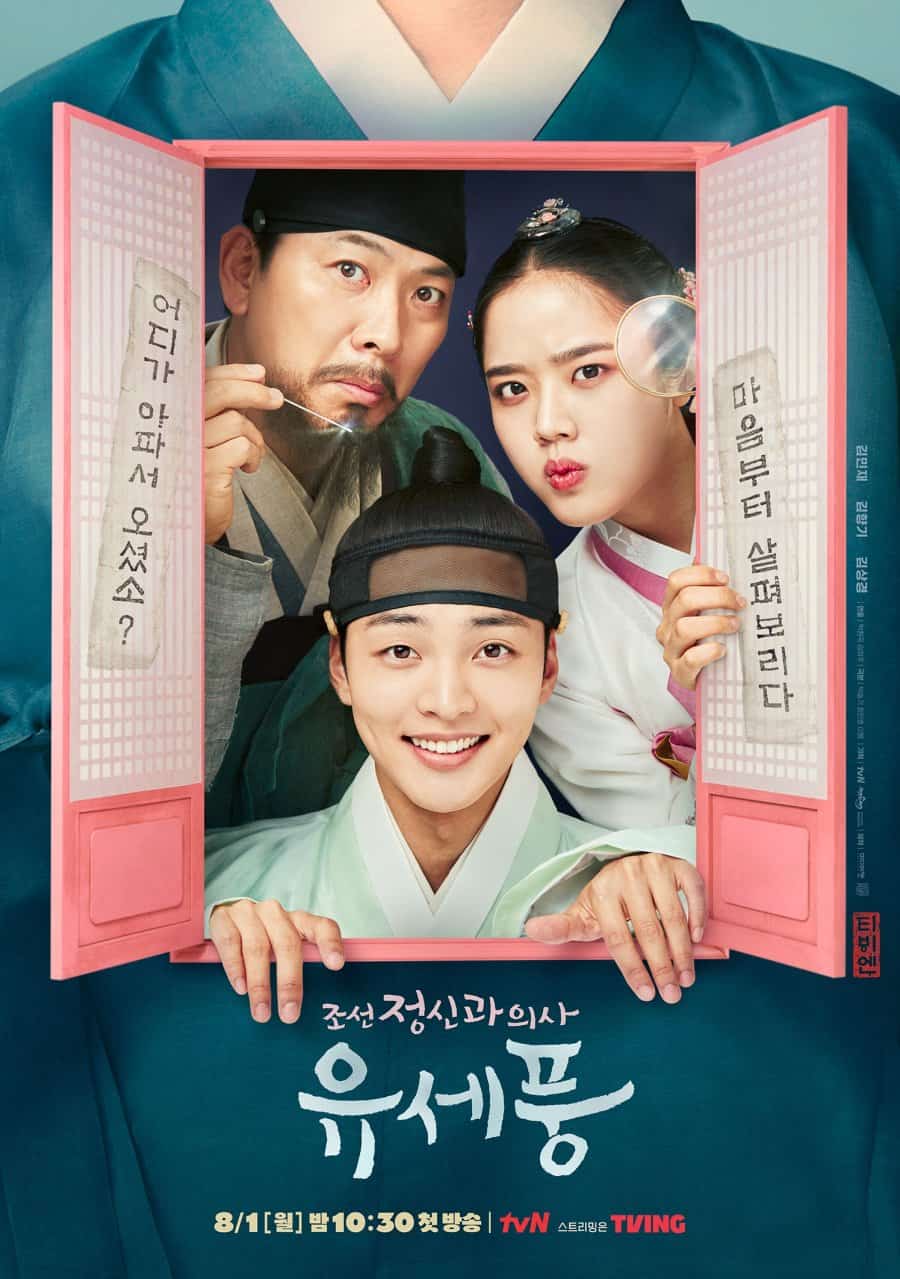 Poong, the Joseon Psychiatrist - Sinopsis, Pemain, OST, Episode, Review
