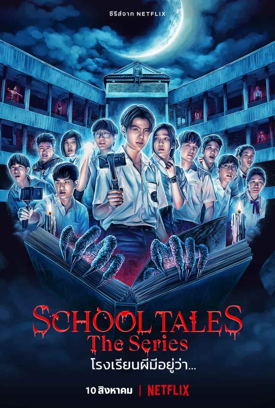 School Tales the Series - Sinopsis, Pemain, OST, Episode, Review