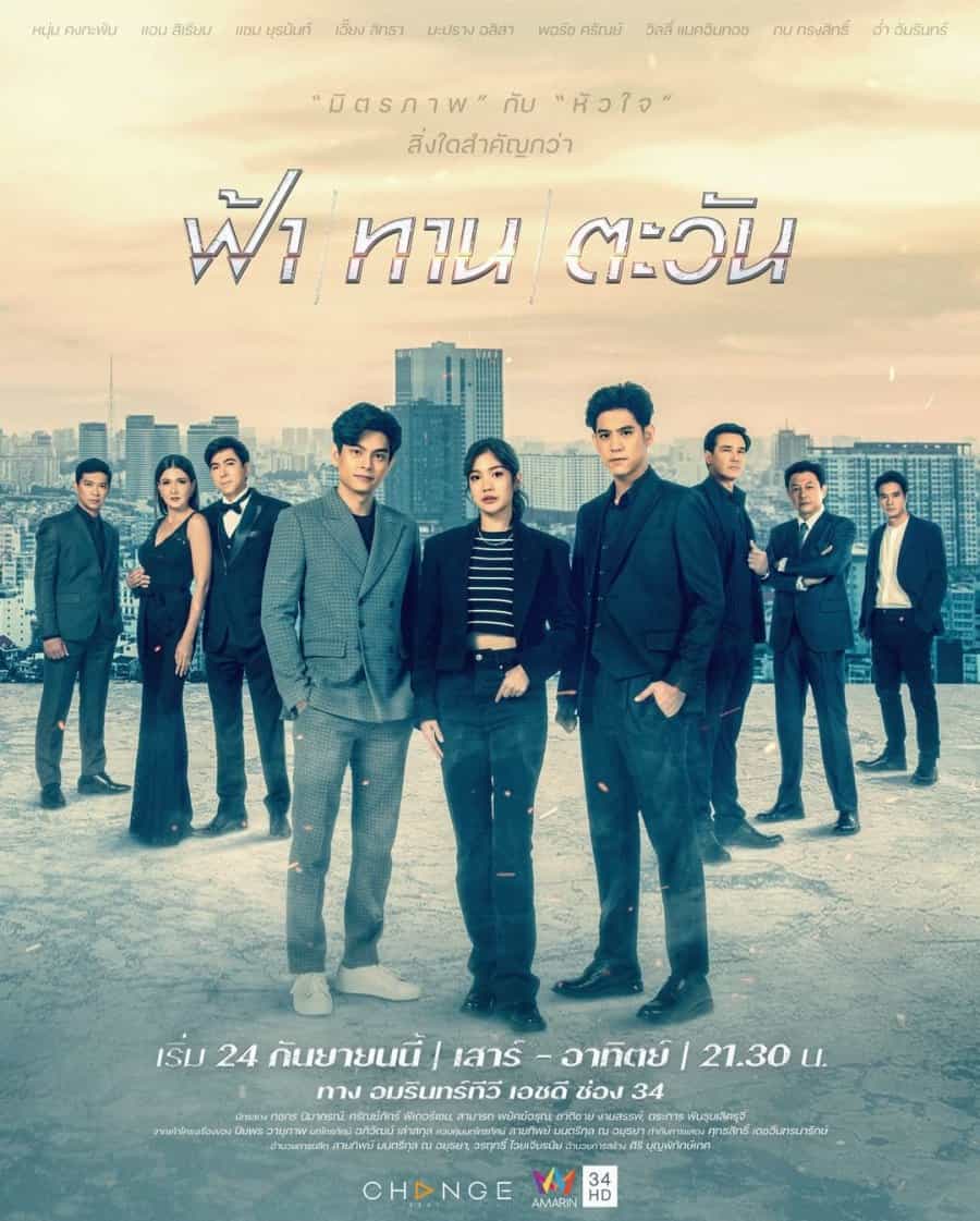 Friend to Enemy - Sinopsis, Pemain, OST, Episode, Review