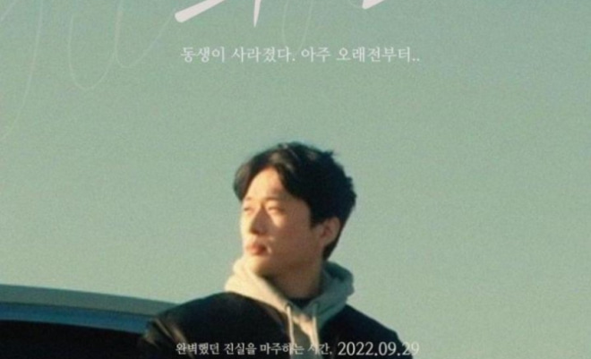 Joo Yeon - Sinopsis, Pemain, OST, Review