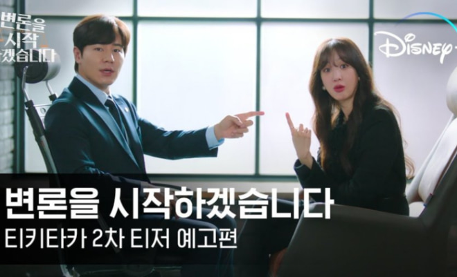 May It Please the Court - Sinopsis, Pemain, OST, Episode, Review