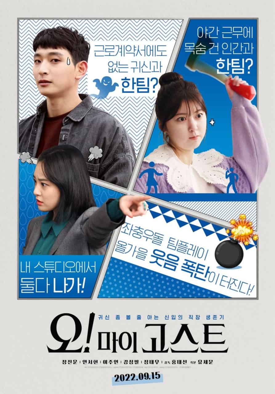 Oh! My Ghost - Sinopsis, Pemain, OST, Review