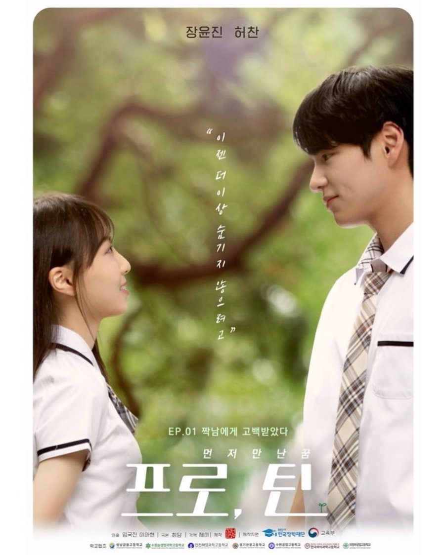 Pro, Teen - Sinopsis, Pemain, OST, Episode, Review
