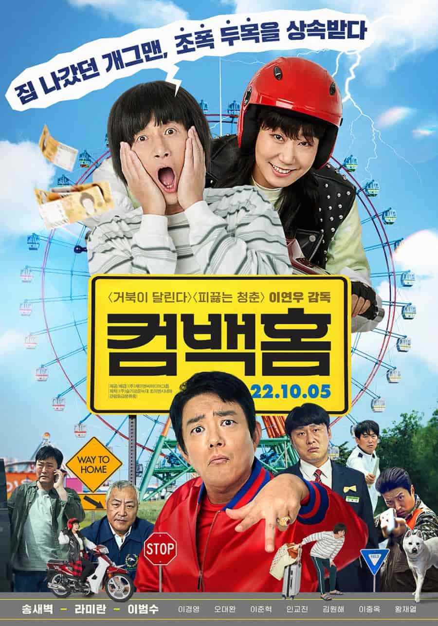 Come Back Home - Sinopsis, Pemain, OST, Review